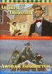 Мультфильмы 2 в 1: Авраам Линкольн Джордж Вашингтон Диск 6 Серия: Исторические личности инфо 1496v.