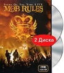 Mob Rules: Sings Of The Time Live (DVD + CD) Формат: 2 DVD (PAL) (Подарочное издание) (Картонный бокс + кеер case) Дистрибьютор: Концерн "Группа Союз" Региональный код: 0 (All) Количество слоев: инфо 1909p.